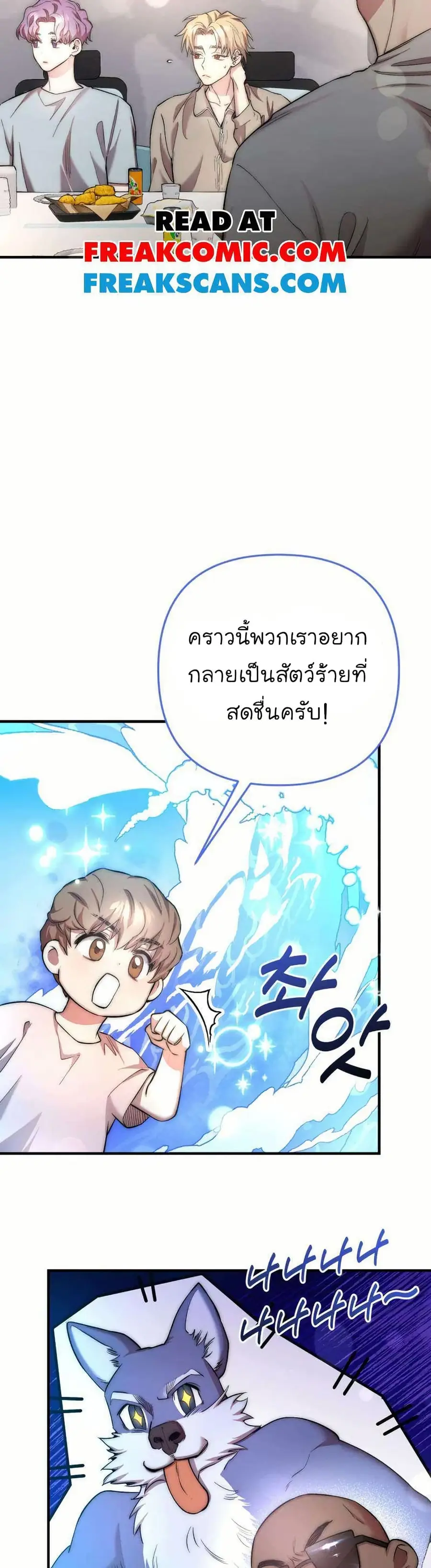 Acting Genius, TOP Idol! ตอนที่ 34 หน้า 2
