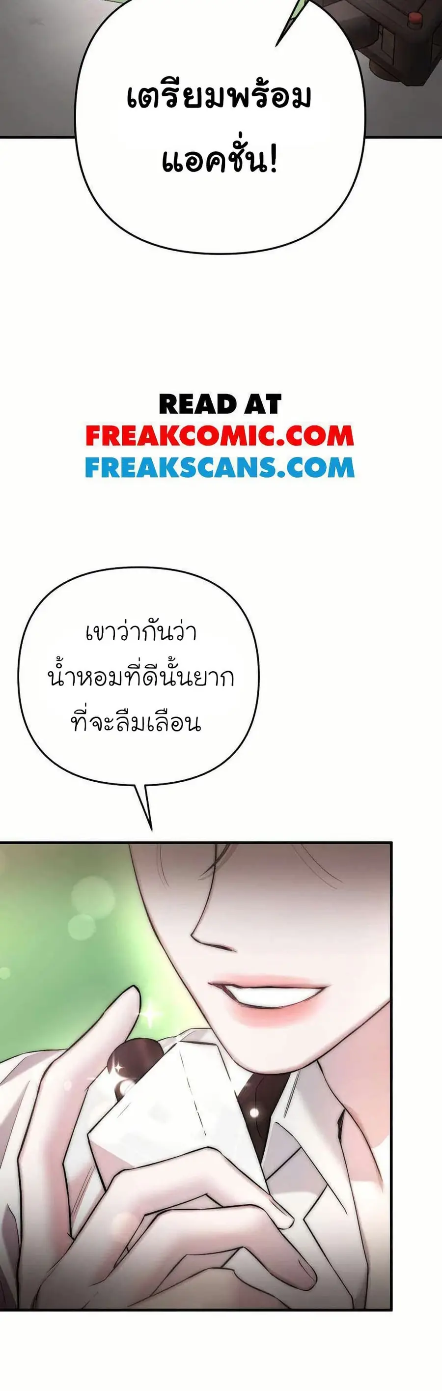 Acting Genius, TOP Idol! ตอนที่ 36 หน้า 2