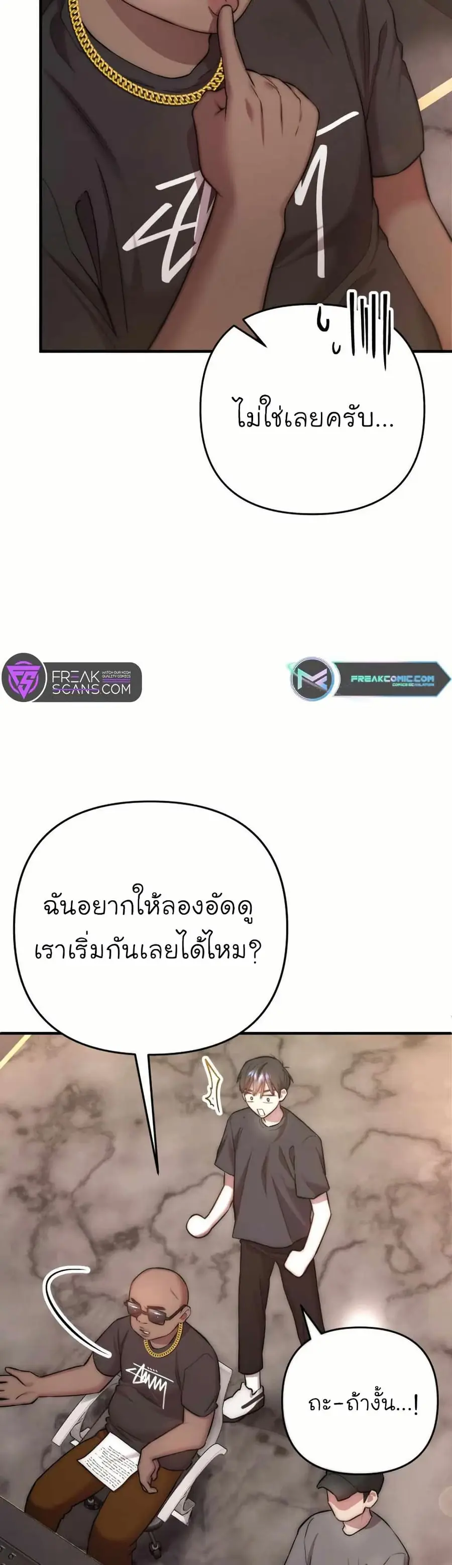 Acting Genius, TOP Idol! ตอนที่ 38 หน้า 3