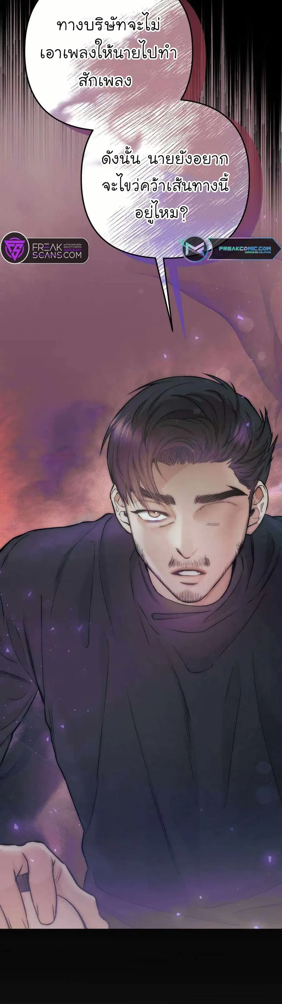 Acting Genius, TOP Idol! ตอนที่ 39 หน้า 3