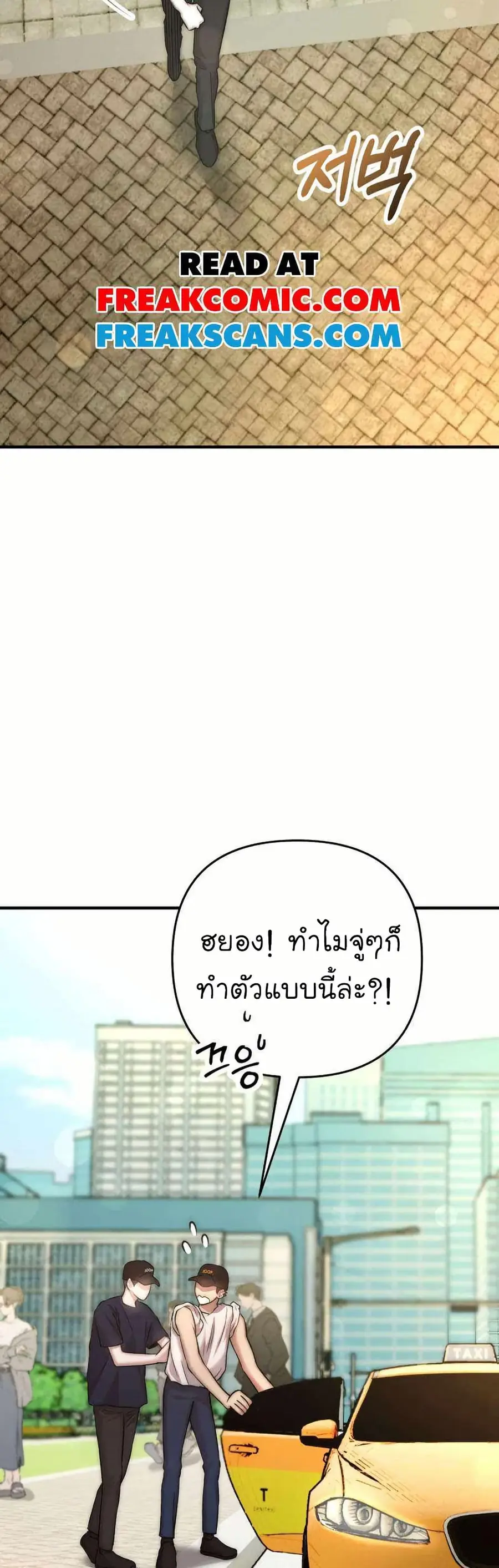 Acting Genius, TOP Idol! ตอนที่ 40 หน้า 2