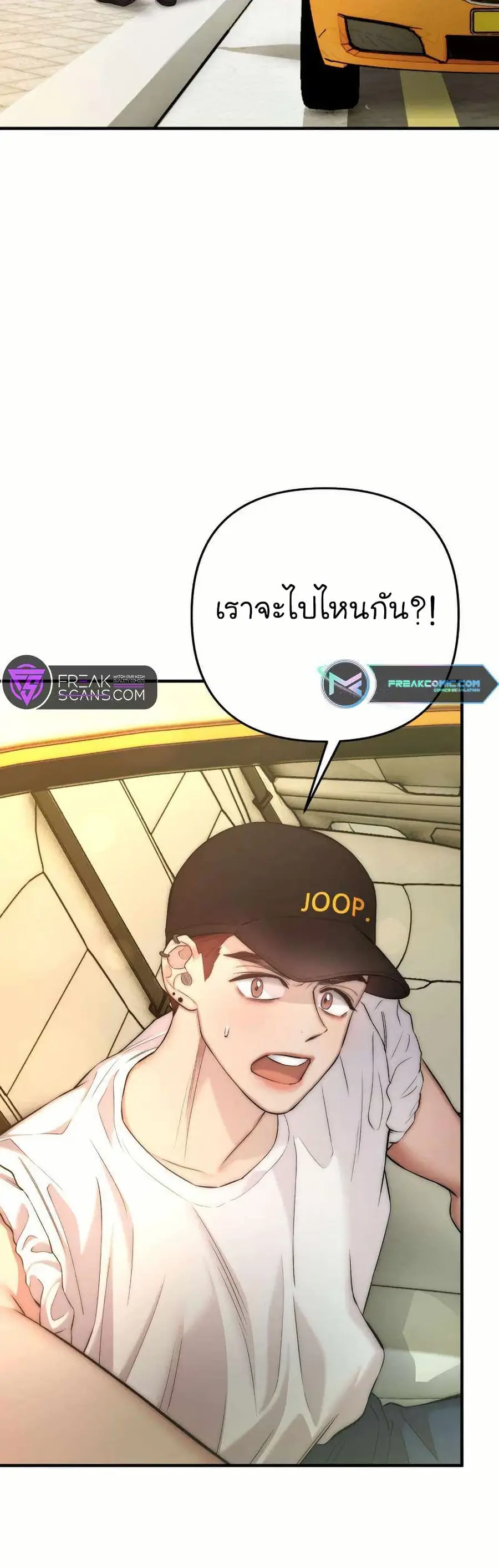 Acting Genius, TOP Idol! ตอนที่ 40 หน้า 3