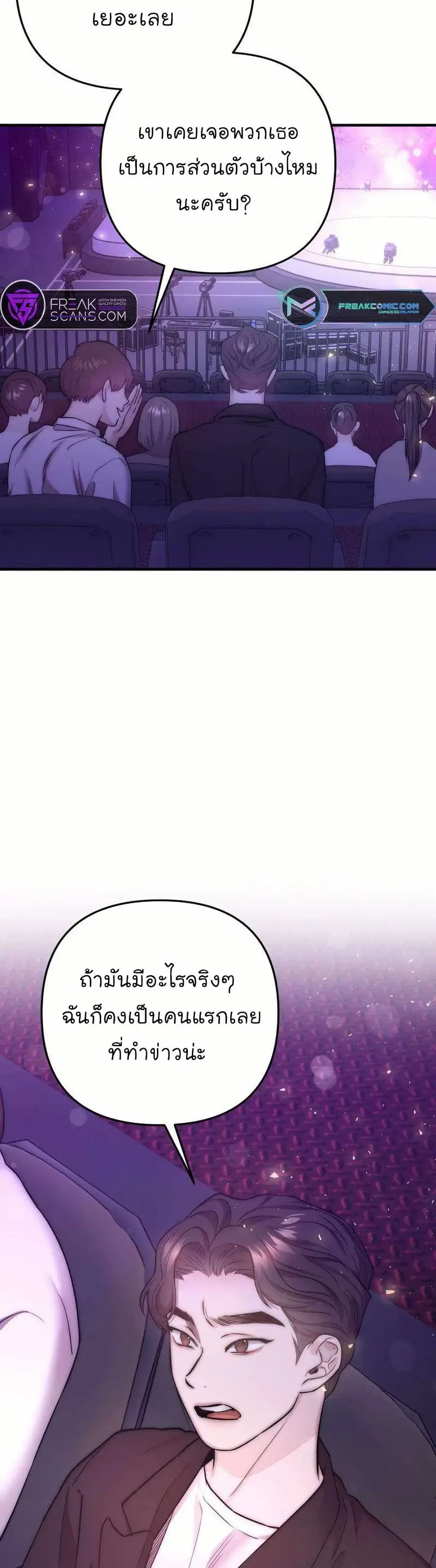 Acting Genius, TOP Idol! ตอนที่ 41 หน้า 2