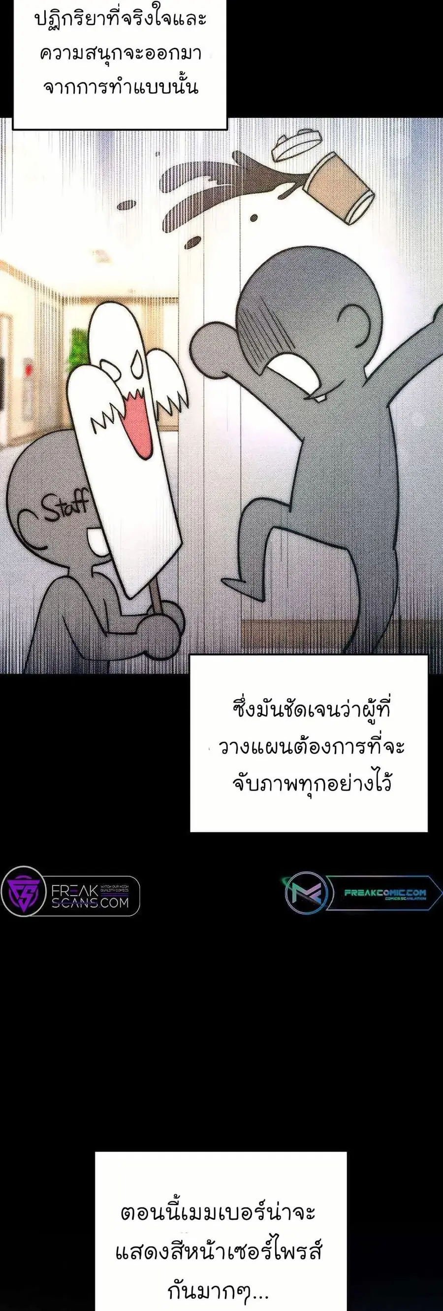 Acting Genius, TOP Idol! ตอนที่ 47 หน้า 2