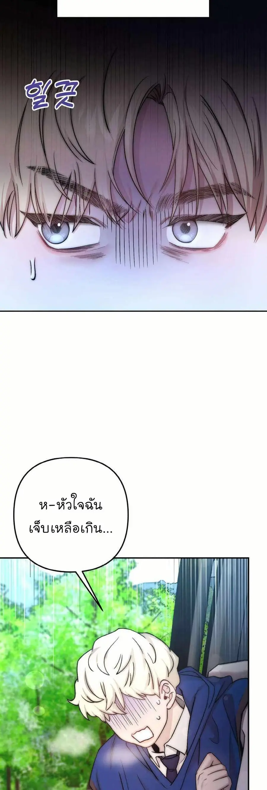 Acting Genius, TOP Idol! ตอนที่ 47 หน้า 3