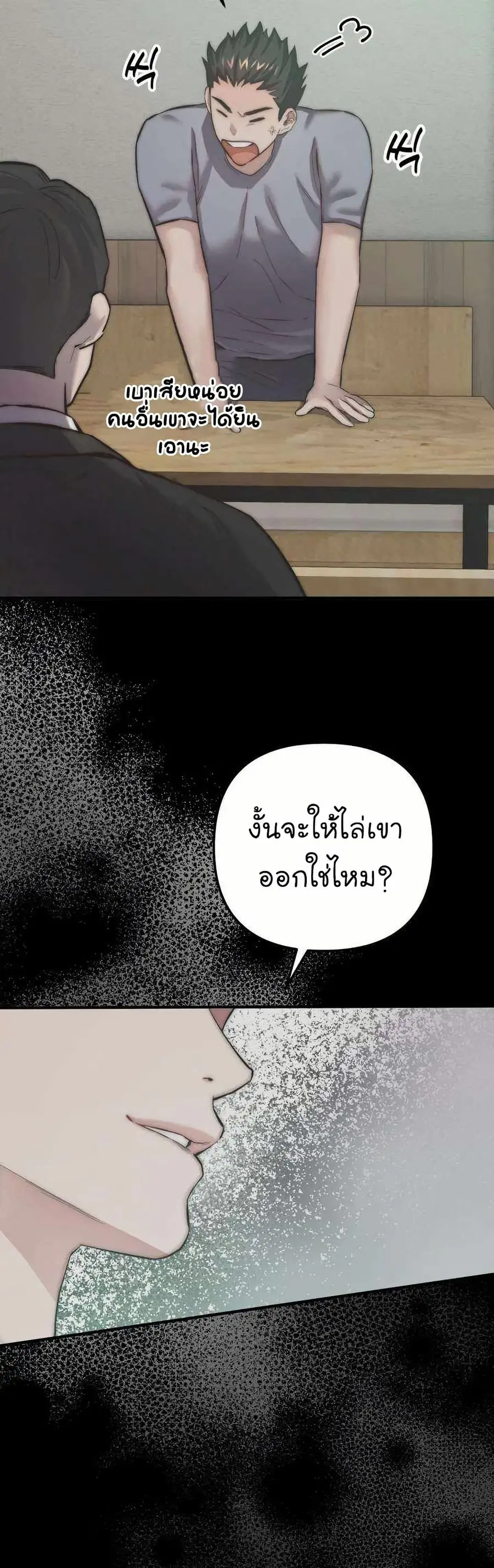 Acting Genius, TOP Idol! ตอนที่ 5 หน้า 2