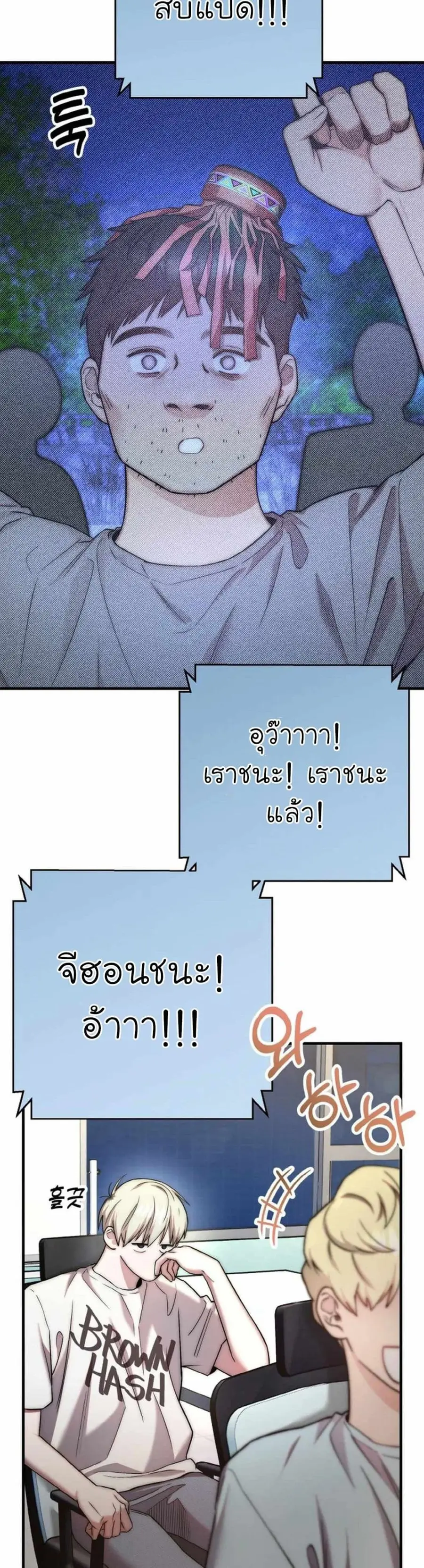 Acting Genius, TOP Idol! ตอนที่ 50 หน้า 3