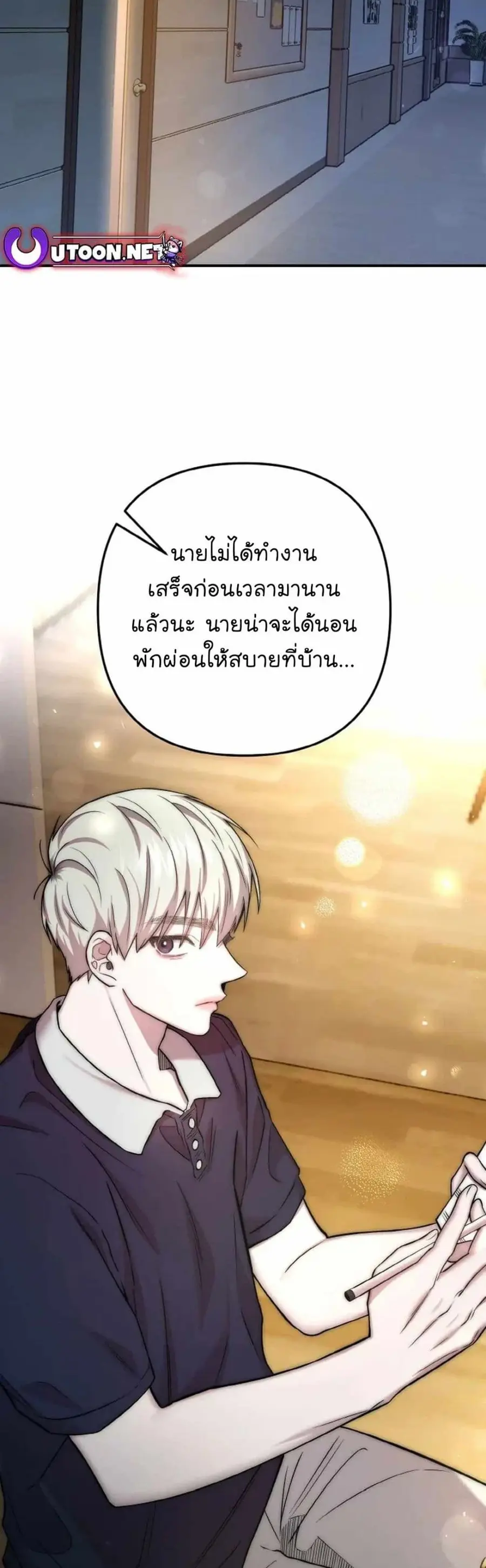 Acting Genius, TOP Idol! ตอนที่ 51 หน้า 2