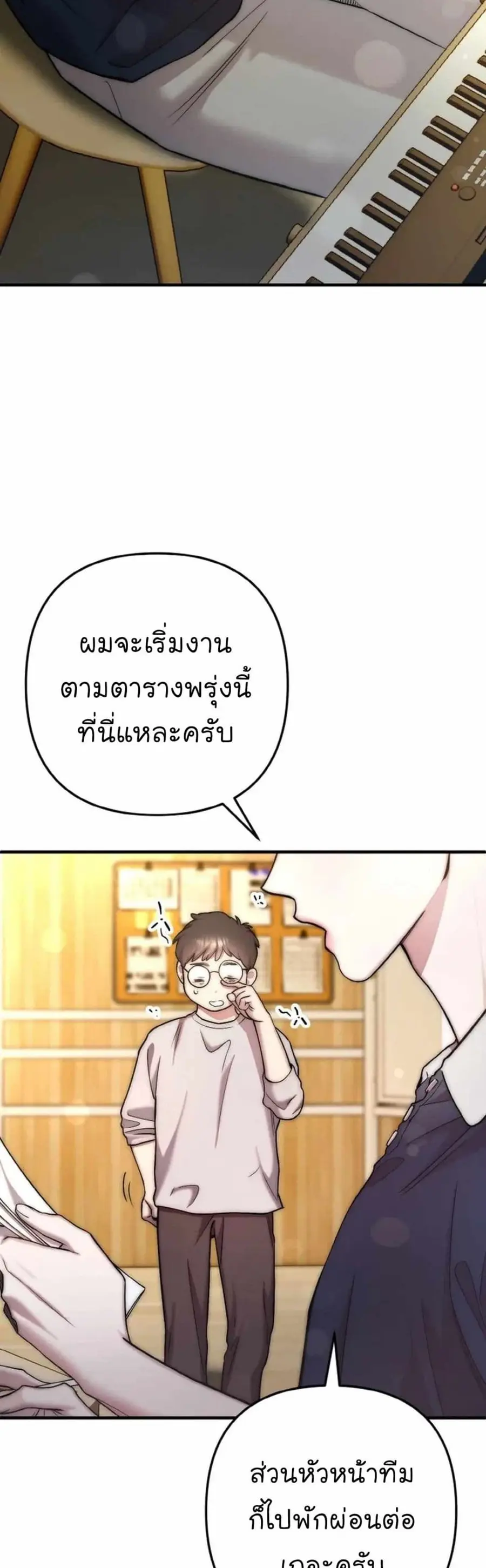 Acting Genius, TOP Idol! ตอนที่ 51 หน้า 3