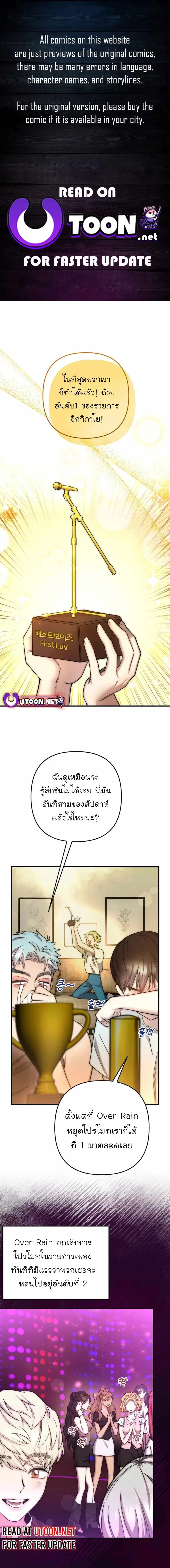 Acting Genius, TOP Idol! ตอนที่ 59 หน้า 1