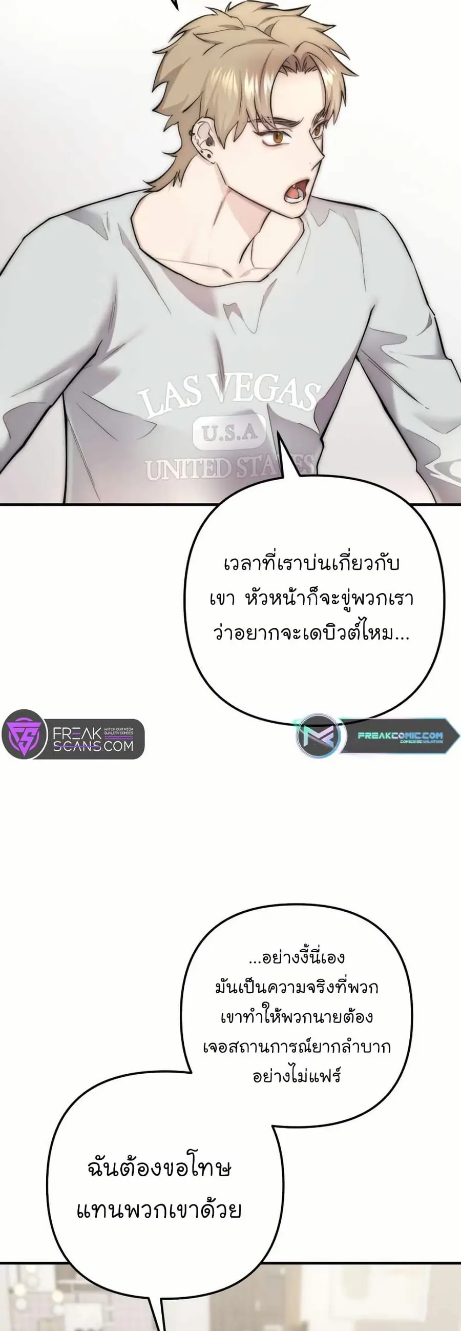Acting Genius, TOP Idol! ตอนที่ 6 หน้า 3