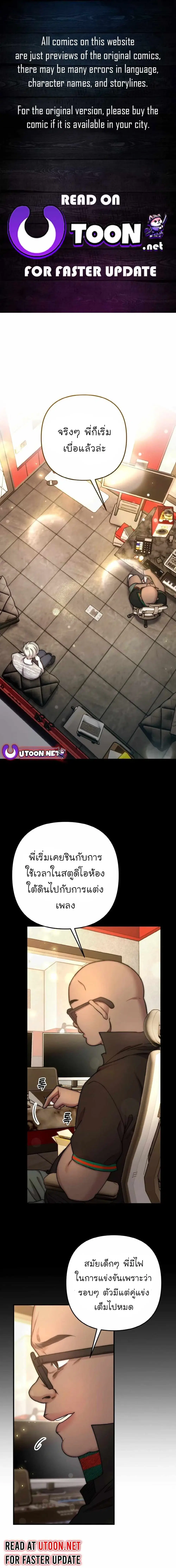 Acting Genius, TOP Idol! ตอนที่ 60 หน้า 1