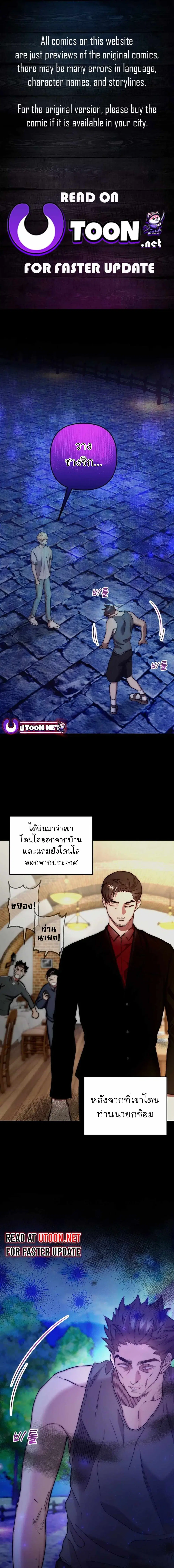 Acting Genius, TOP Idol! ตอนที่ 63 หน้า 1
