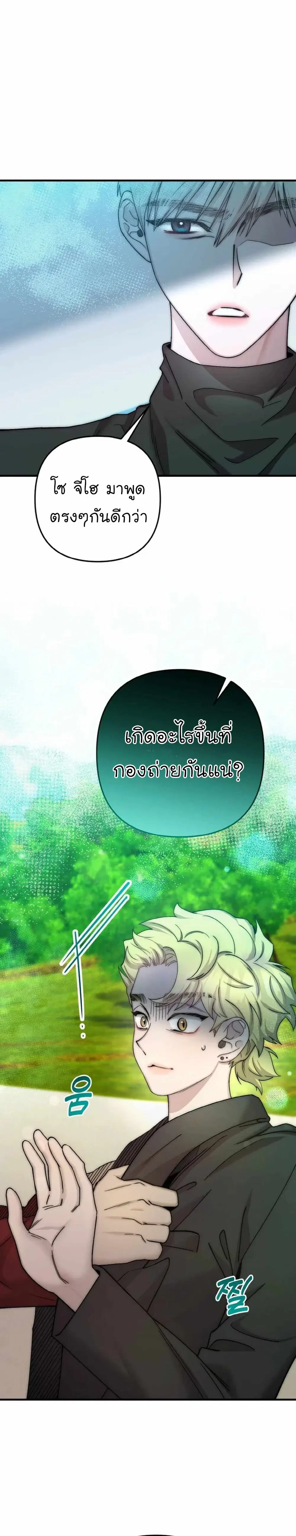 Acting Genius, TOP Idol! ตอนที่ 66 หน้า 3