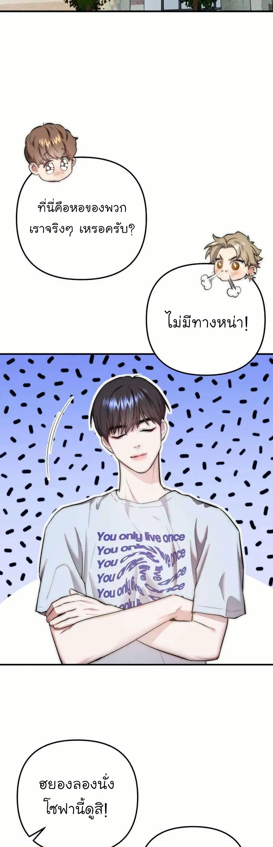 Acting Genius, TOP Idol! ตอนที่ 7 หน้า 2