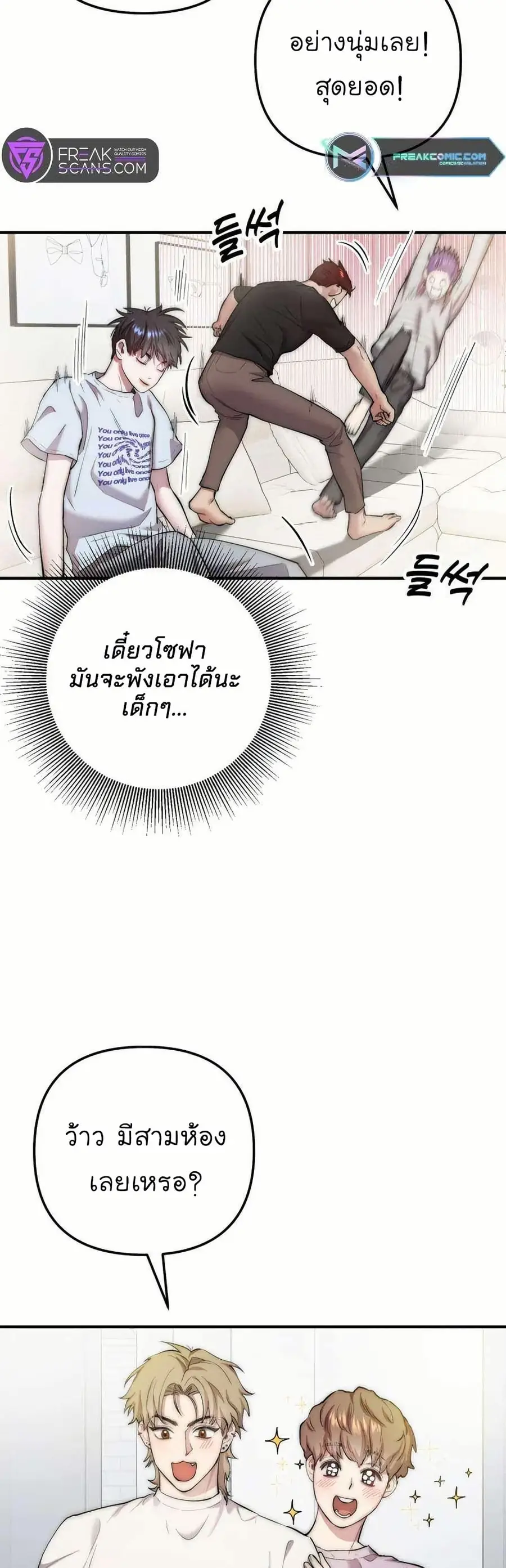 Acting Genius, TOP Idol! ตอนที่ 7 หน้า 3