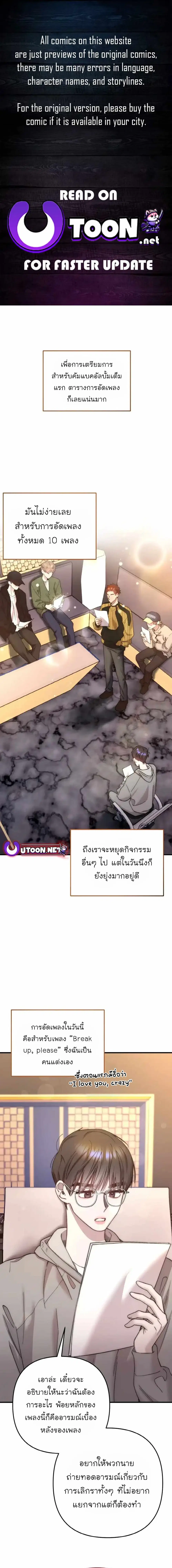Acting Genius, TOP Idol! ตอนที่ 77 หน้า 1