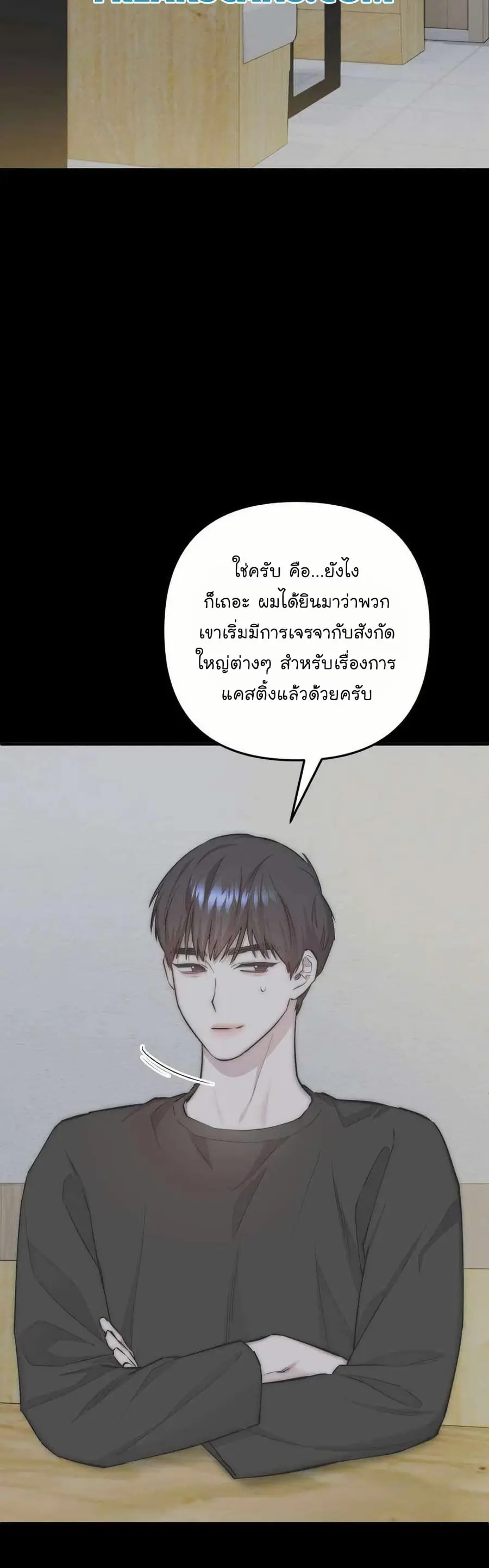 Acting Genius, TOP Idol! ตอนที่ 8 หน้า 2