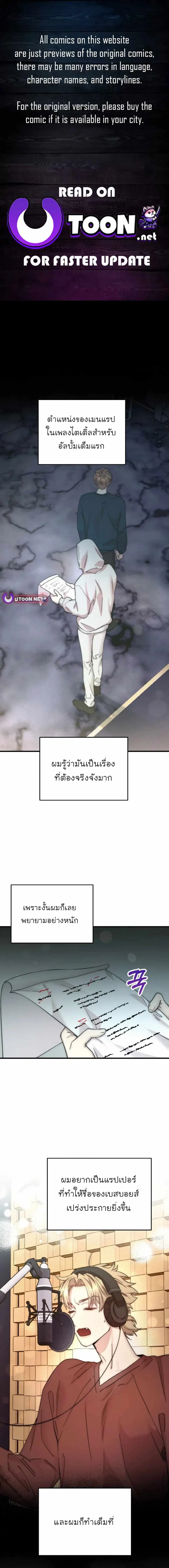 Acting Genius, TOP Idol! ตอนที่ 80 หน้า 1