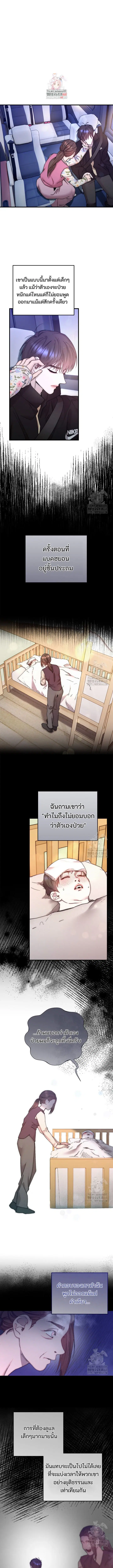 Acting Genius, TOP Idol! ตอนที่ 86 หน้า 1