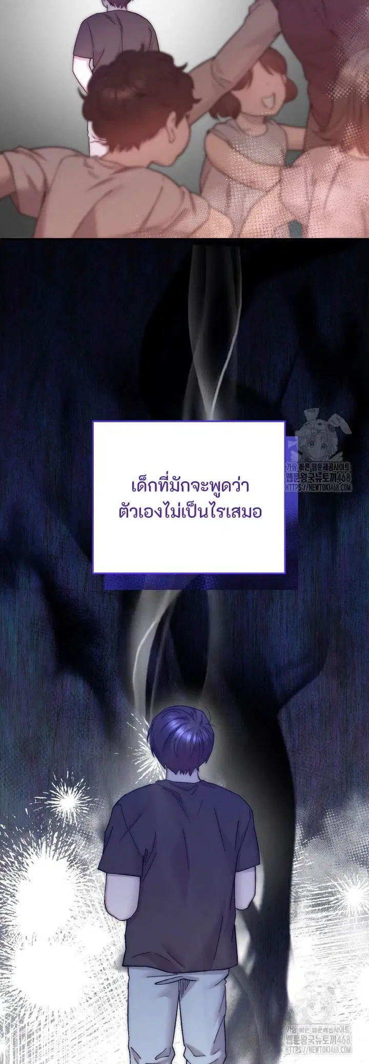 Acting Genius, TOP Idol! ตอนที่ 86 หน้า 2