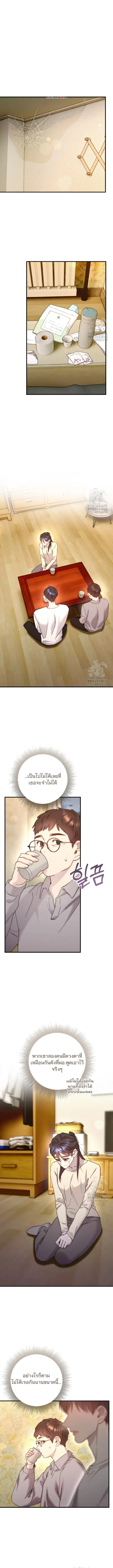 Acting Genius, TOP Idol! ตอนที่ 92 หน้า 1