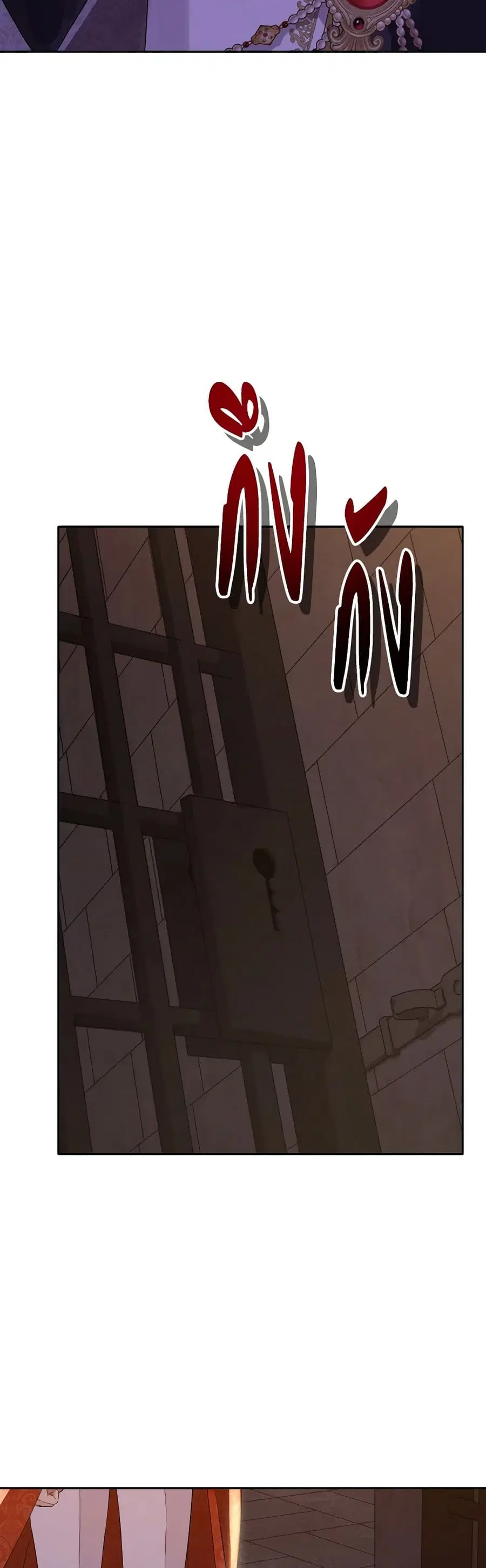Actually, I Was the Real One ตอนที่ 119 หน้า 3
