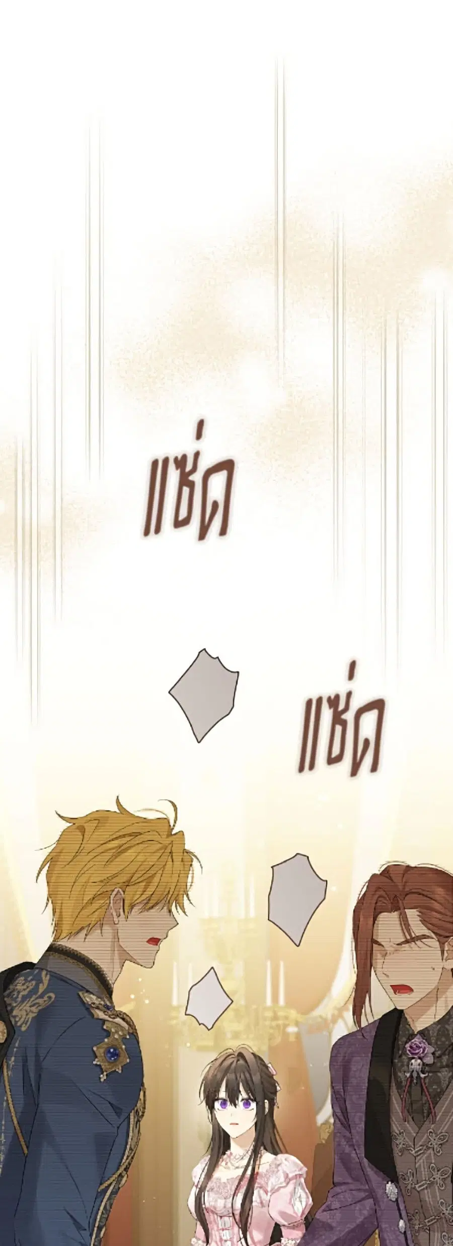 Actually, I Was the Real One ตอนที่ 159 หน้า 2