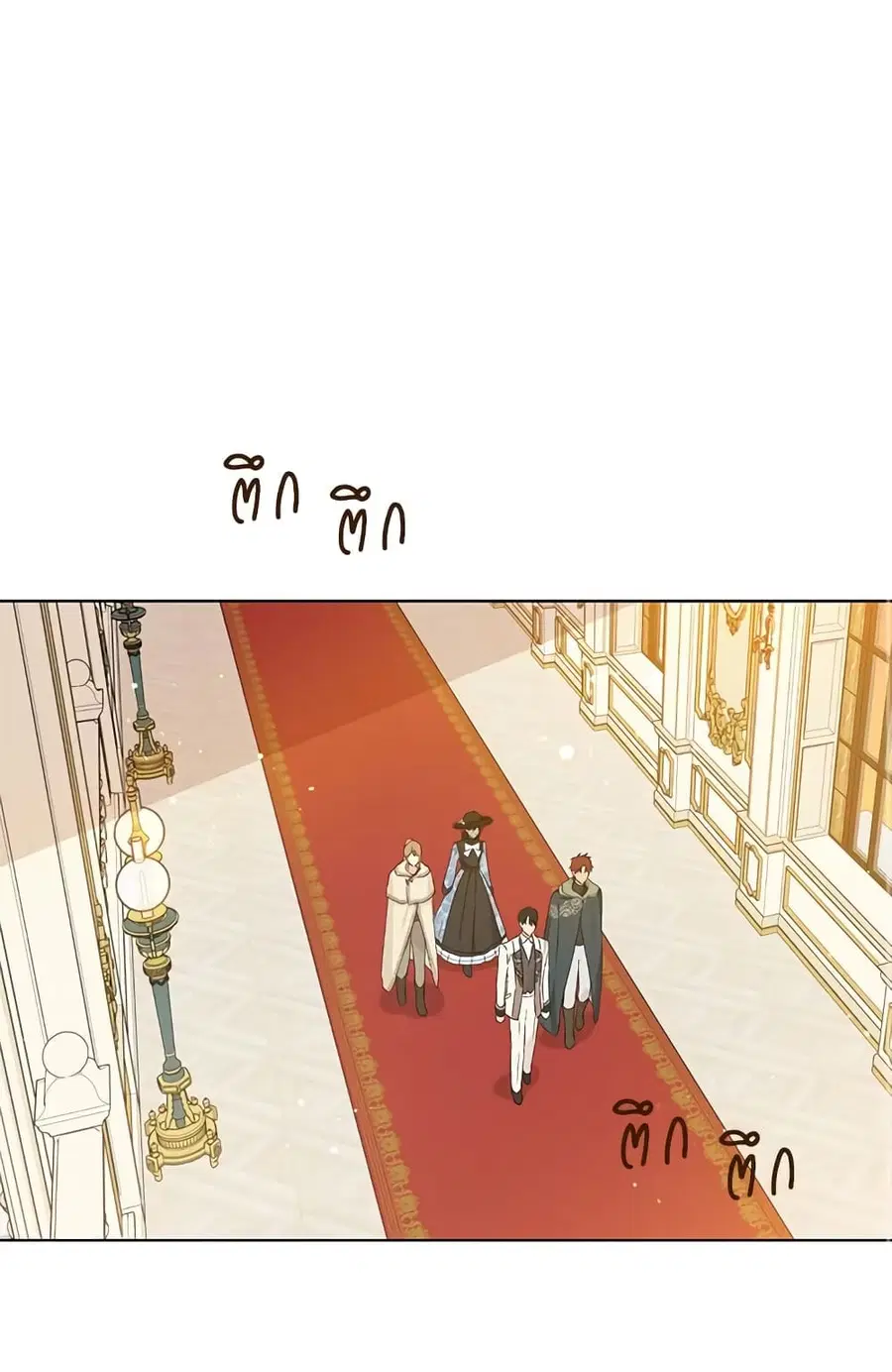 Actually, I Was the Real One ตอนที่ 16 หน้า 2