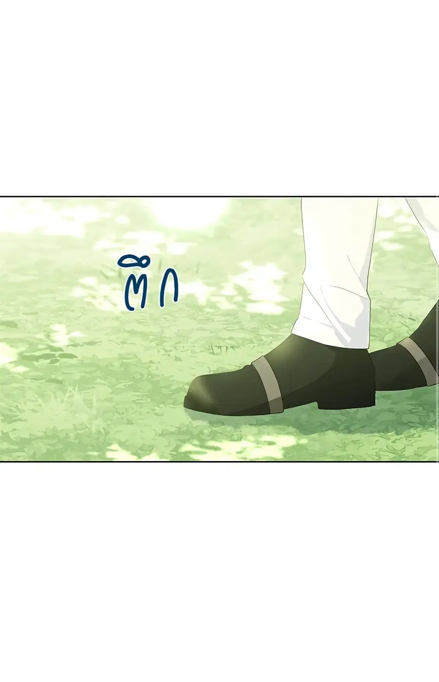 Actually, I Was the Real One ตอนที่ 42 หน้า 2