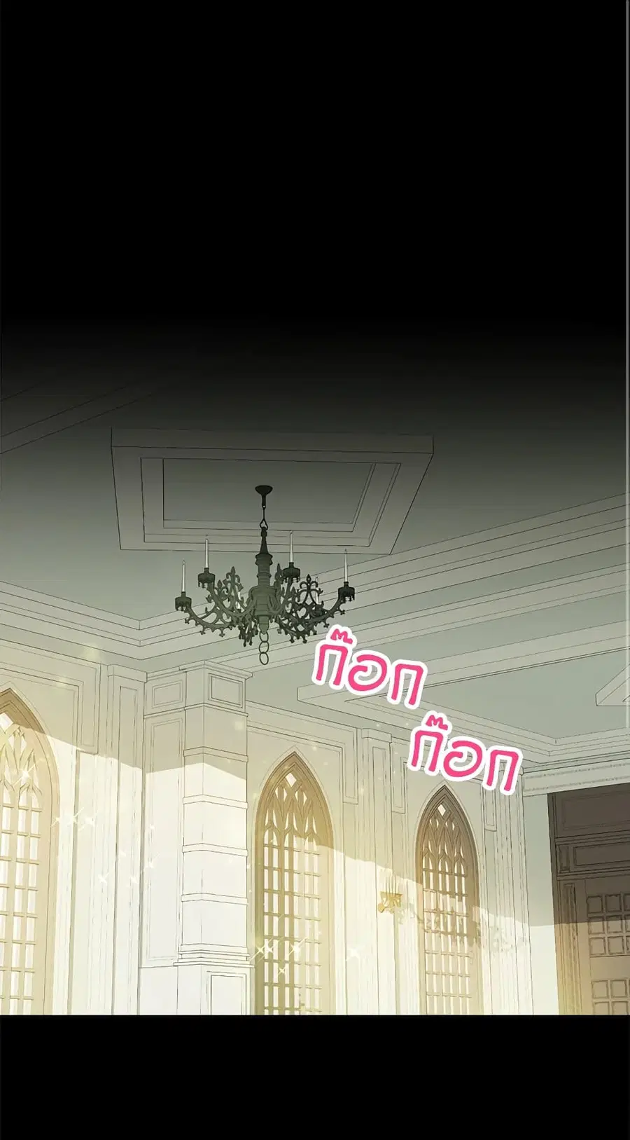 Actually, I Was the Real One ตอนที่ 51 หน้า 2