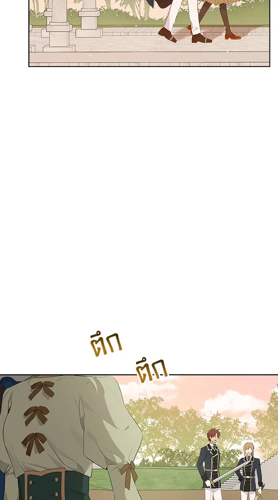 Actually, I Was the Real One ตอนที่ 53 หน้า 3