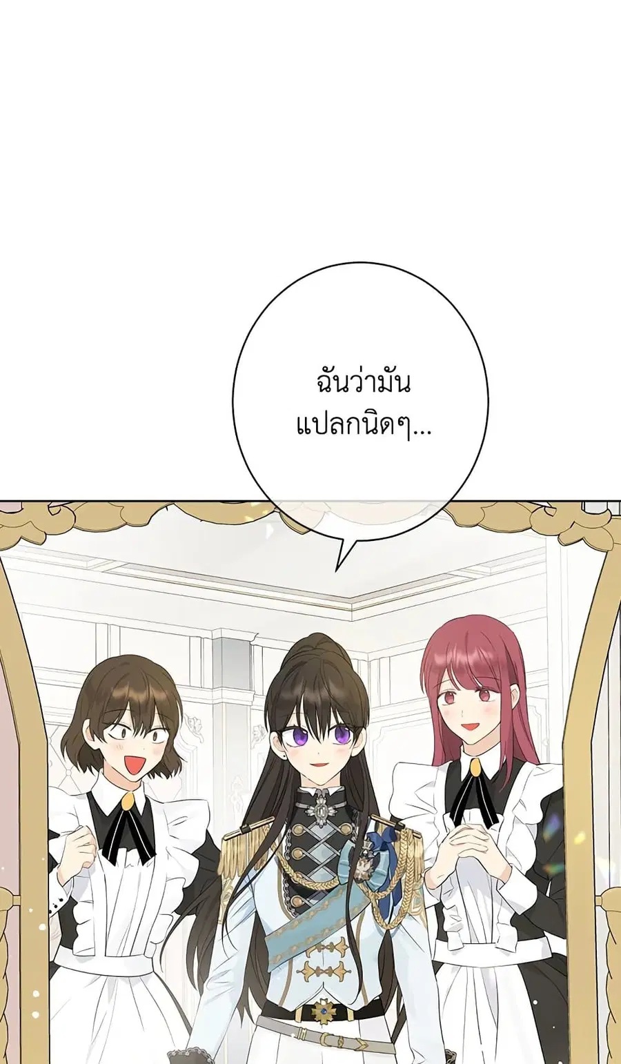 Actually, I Was the Real One ตอนที่ 60 หน้า 2