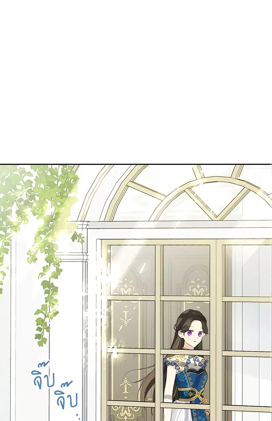 Actually, I Was the Real One ตอนที่ 63 หน้า 1