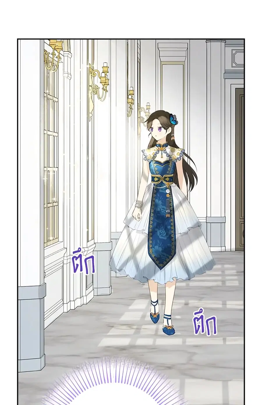 Actually, I Was the Real One ตอนที่ 63 หน้า 3