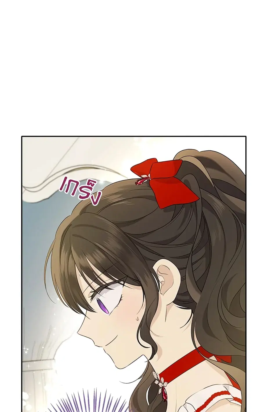 Actually, I Was the Real One ตอนที่ 71 หน้า 3