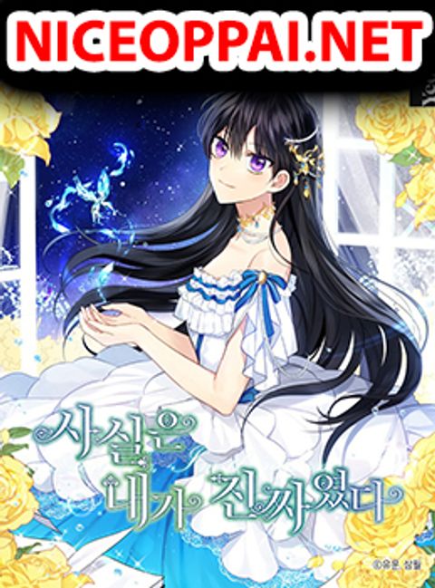 ปก Actually, I Was the Real One มังงะเกาหลี แปลไทย