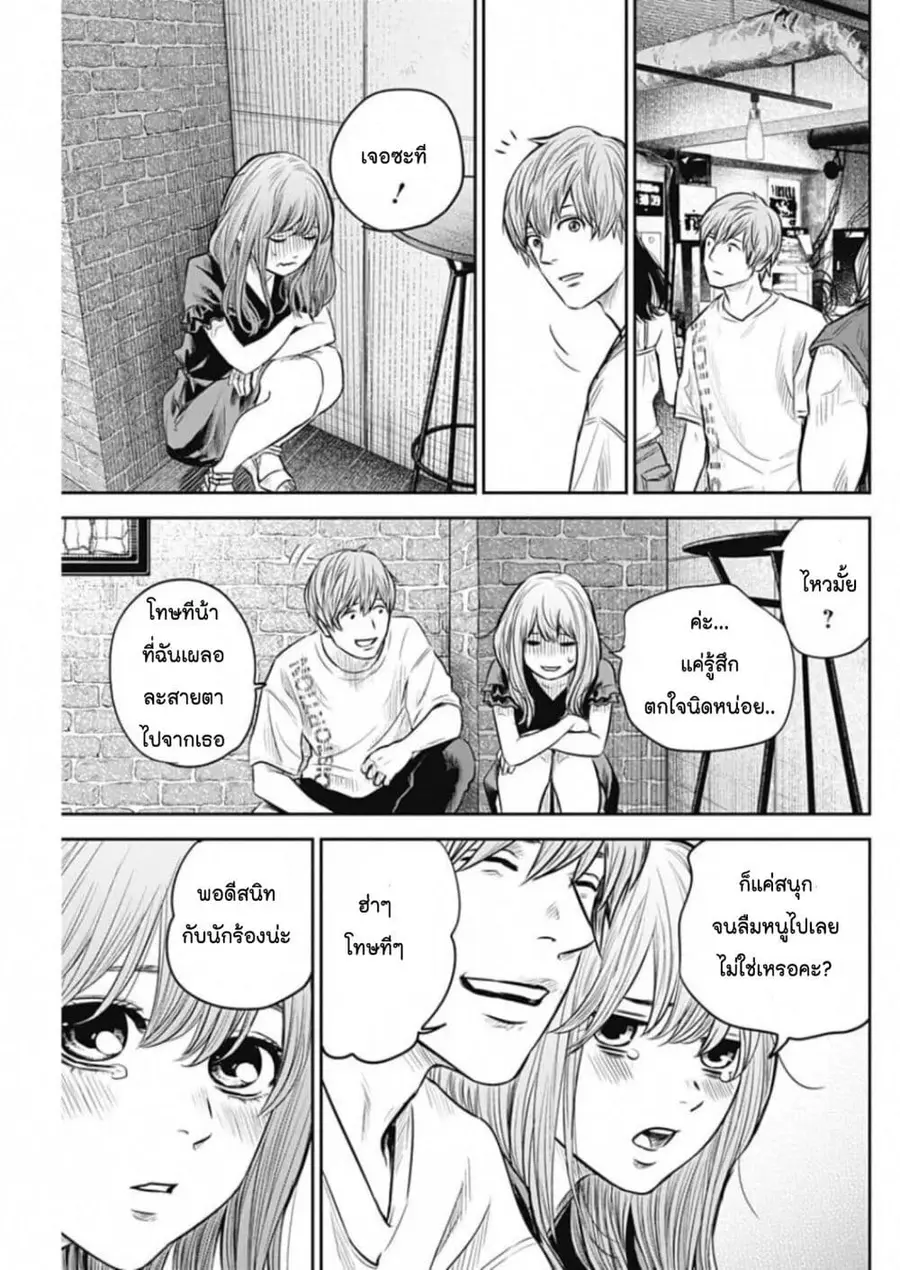 Adabana ตอนที่ 11 หน้า 3