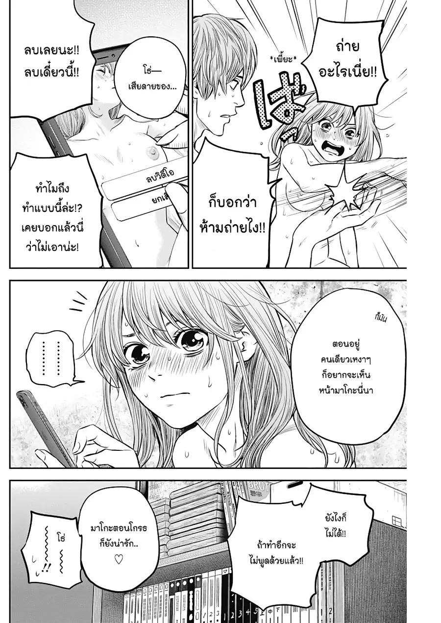 Adabana ตอนที่ 13 หน้า 2