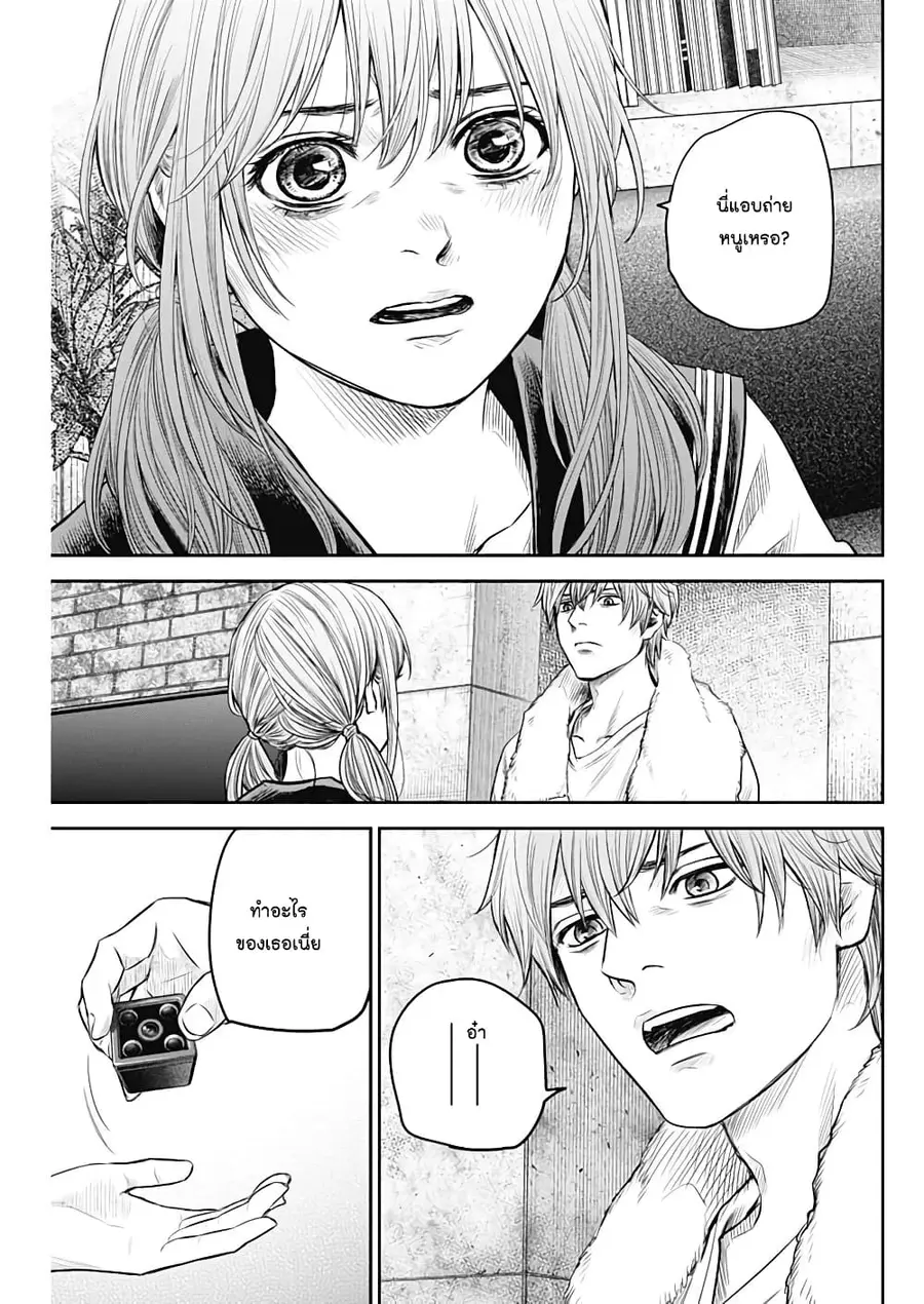 Adabana ตอนที่ 14 หน้า 3