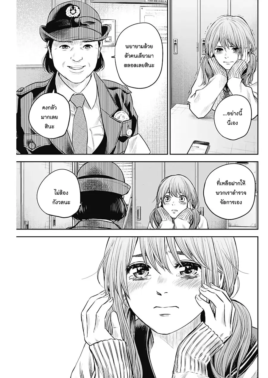 Adabana ตอนที่ 16 หน้า 3