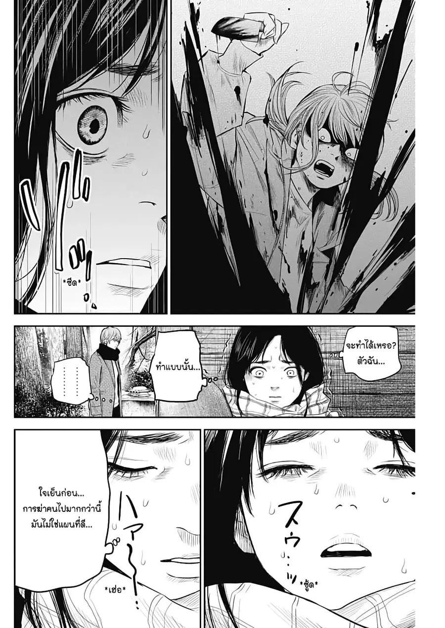 Adabana ตอนที่ 19 หน้า 3