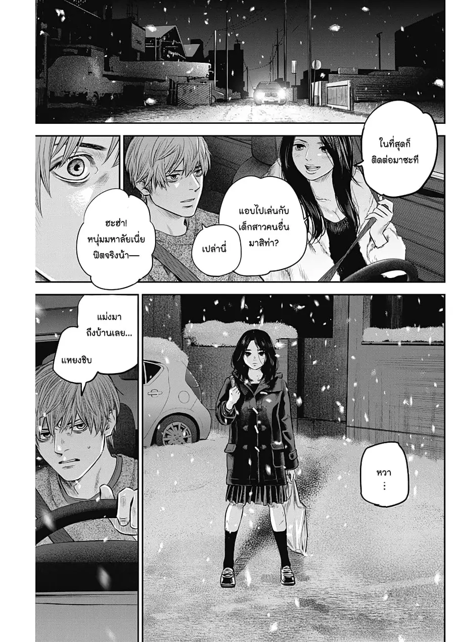 Adabana ตอนที่ 23 หน้า 3