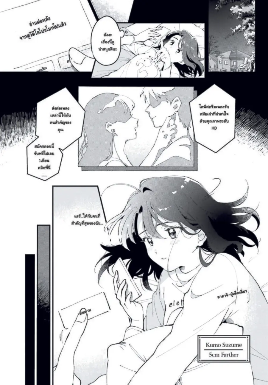 Adachi to Shimamura Official Comic Anthology ตอนที่ 2 หน้า 1