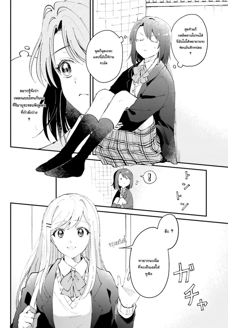 Adachi to Shimamura Official Comic Anthology ตอนที่ 2 หน้า 2