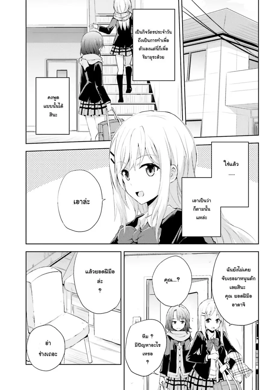 Adachi to Shimamura Official Comic Anthology ตอนที่ 4 หน้า 3