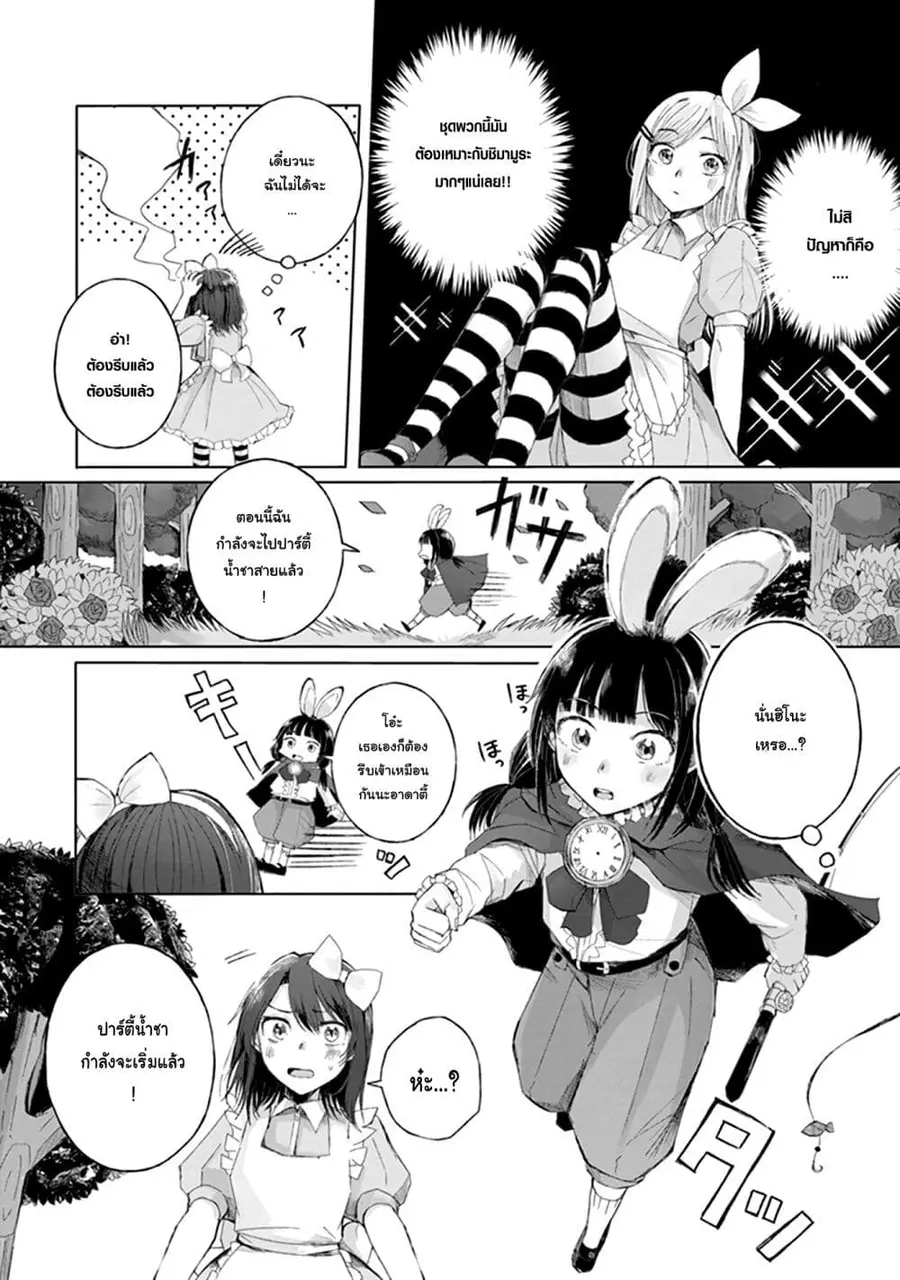 Adachi to Shimamura Official Comic Anthology ตอนที่ 5 หน้า 2
