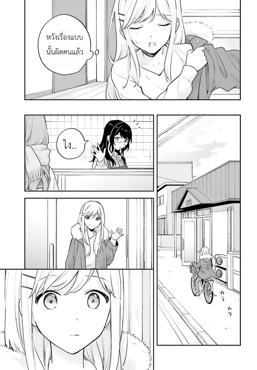 Adachi to Shimamura (Yuzuhara Moke) ตอนที่ 16 หน้า 3