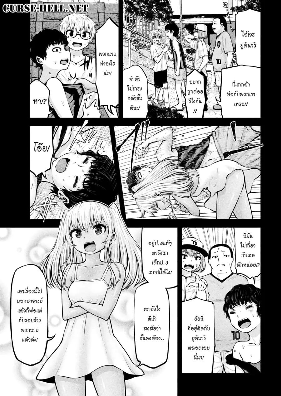 Adamasu no Majotachi ตอนที่ 11 หน้า 1