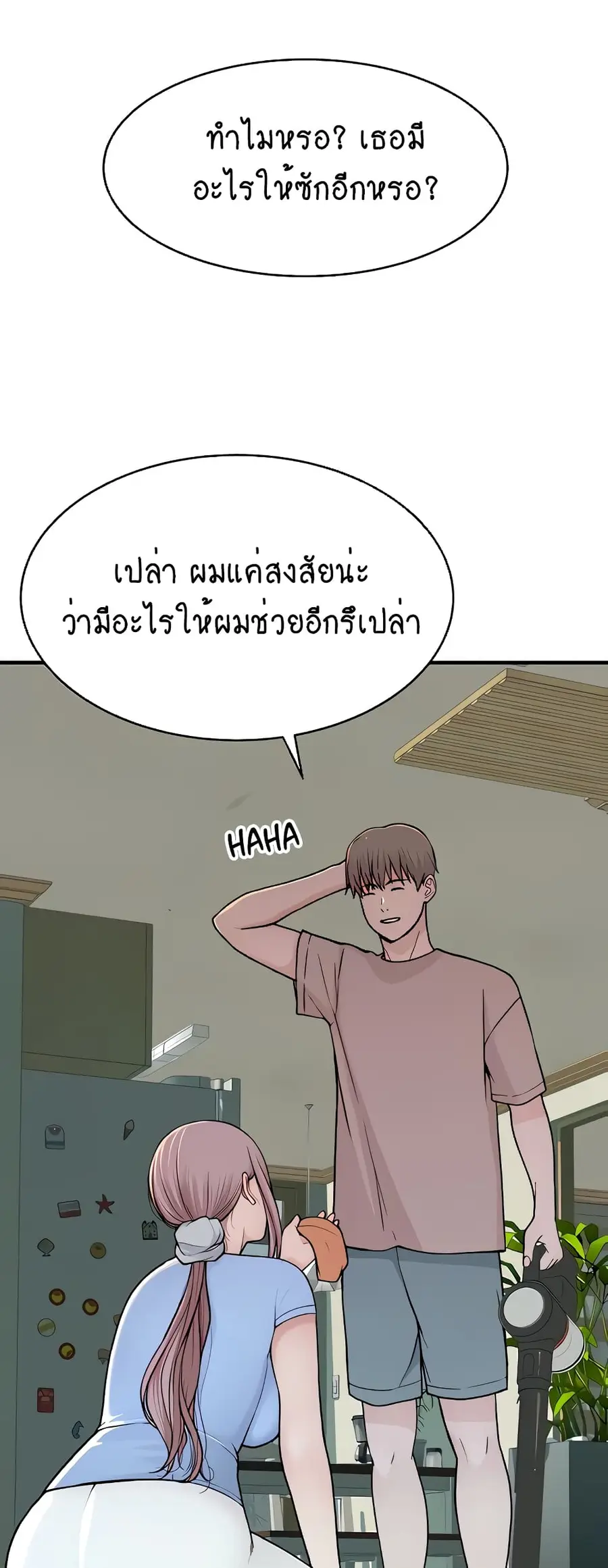 Addicted to My Stepmom ตอนที่ 11 หน้า 3